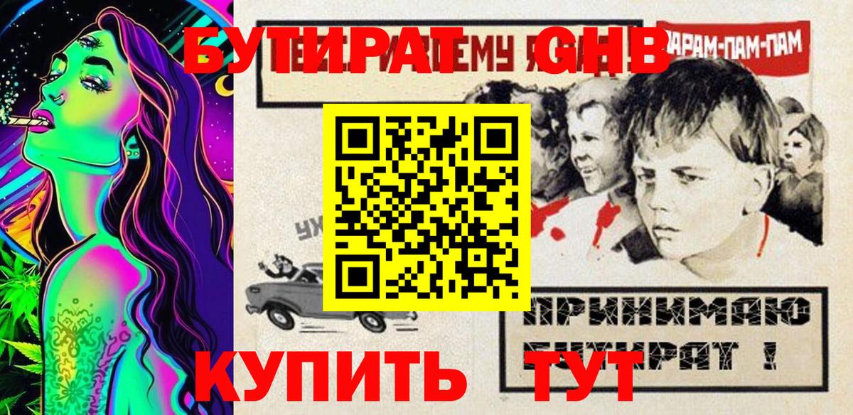 Анжеро-Судженск  Бутират  Вход с VPN  БУТИРАТ Butirat 