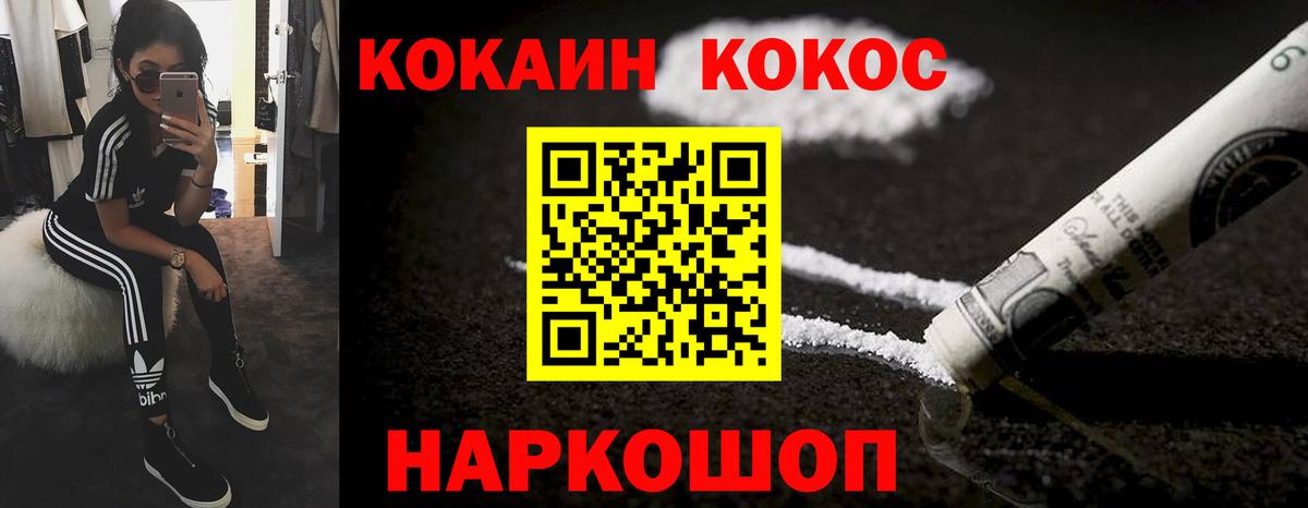 КОКАИН  Вход с VPN  Анжеро-Судженск  Кокаин Columbia  Cocaine Боливия 