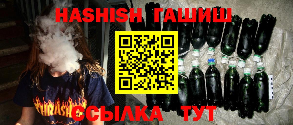ГАШИШ убойный Анжеро-Судженск