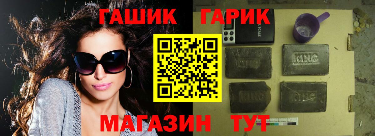 ГАШИШ  Вход с VPN  Анжеро-Судженск  ГАШИШ Изолятор 