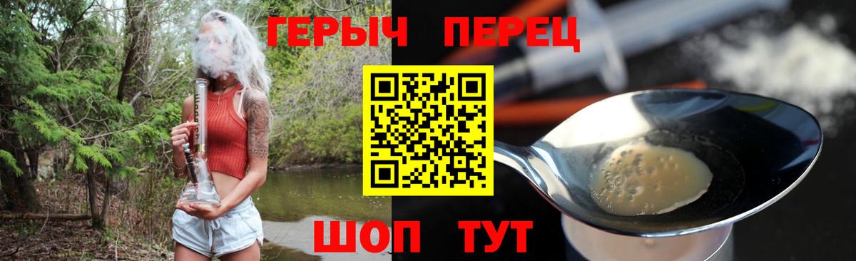 Героин Heroin Анжеро-Судженск