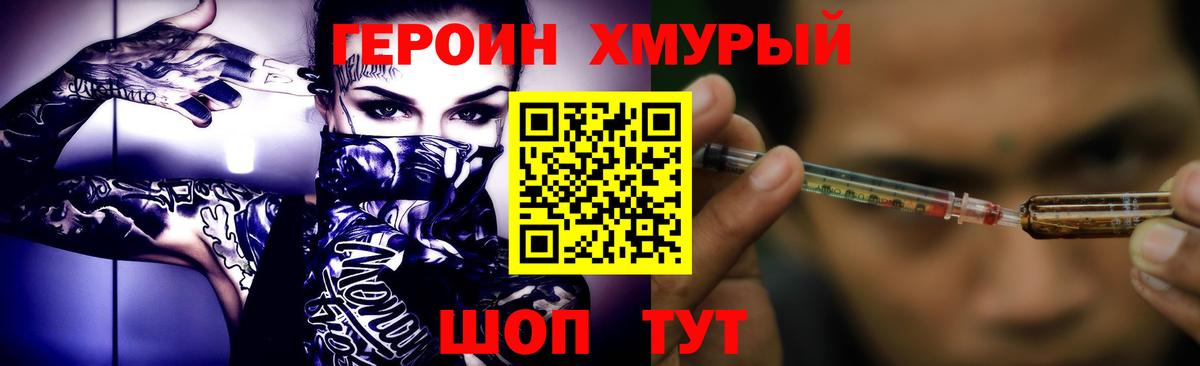 ГЕРОИН VHQ  Вход с VPN  ГЕРОИН  Анжеро-Судженск 
