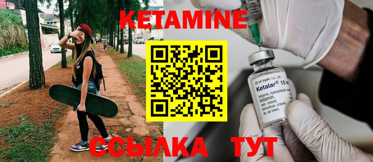 КЕТАМИН ketamine  Вход с VPN  Кетамин VHQ  Анжеро-Судженск 