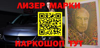 марки lsd Новозыбков