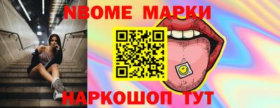марки lsd Новозыбков