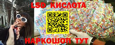 марки lsd Новозыбков