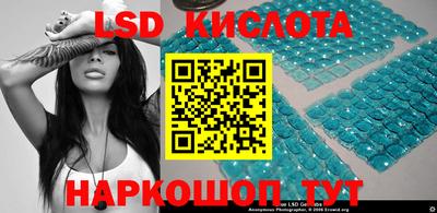 марки lsd Новозыбков