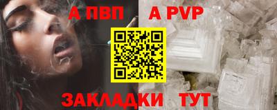 альфа пвп Новодвинск