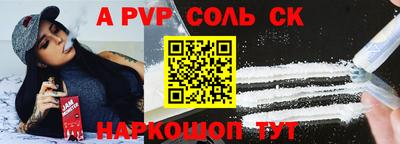 альфа пвп Новодвинск