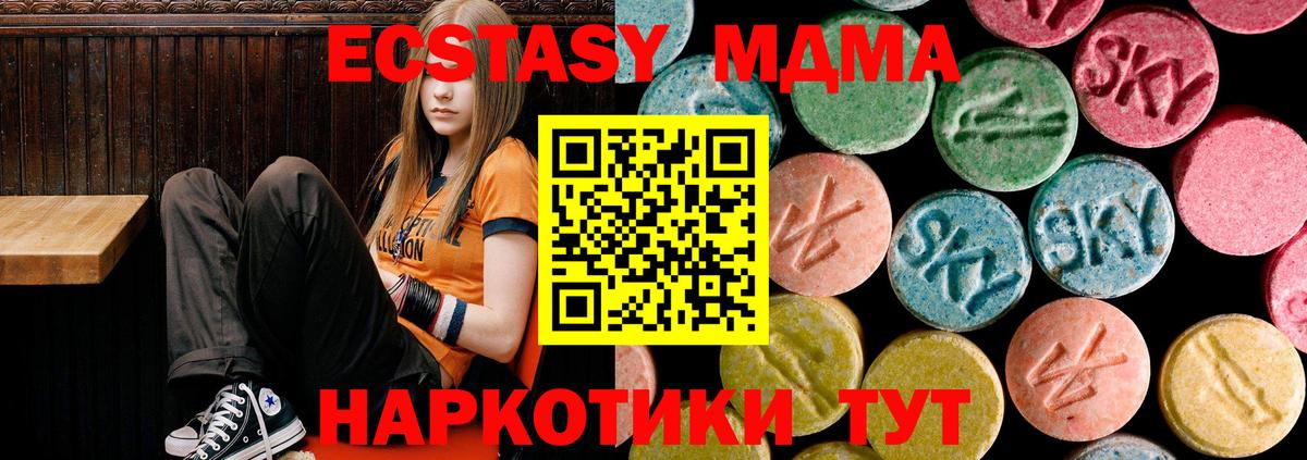 МДМА молли  МДМА  Вход с VPN  Анжеро-Судженск  MDMA VHQ 