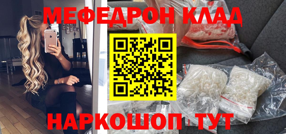 Меф 4 MMC  Меф  МЕФ мяу мяу  Меф  Анжеро-Судженск  Вход с VPN 