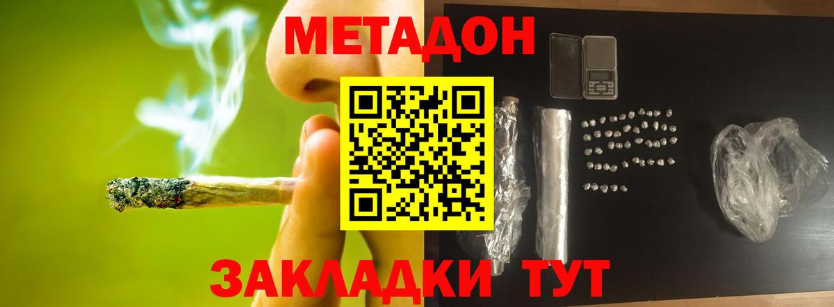 Анжеро-Судженск  МЕТАДОН VHQ  МЕТАДОН VHQ  Вход с VPN 