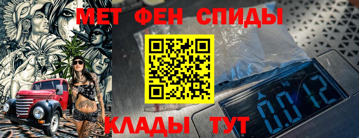 МЕТАМФЕТАМИН  Вход с VPN  Анжеро-Судженск  Метамфетамин Декстрометамфетамин 99.9% 