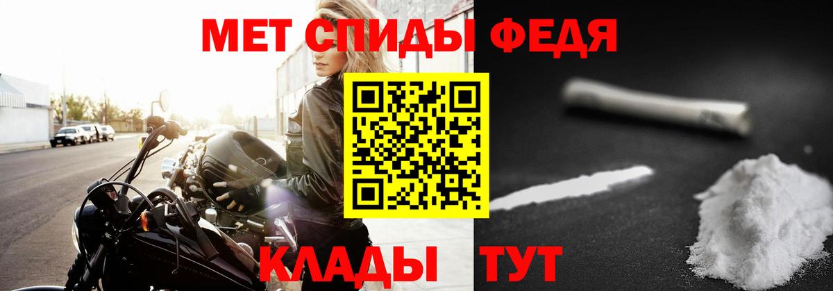Первитин мет Анжеро-Судженск