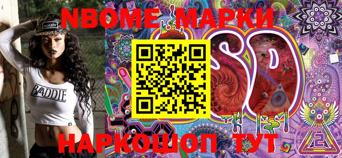 Наркотические марки  Вход с VPN  Анжеро-Судженск  Марки NBOMe 1,5мг 