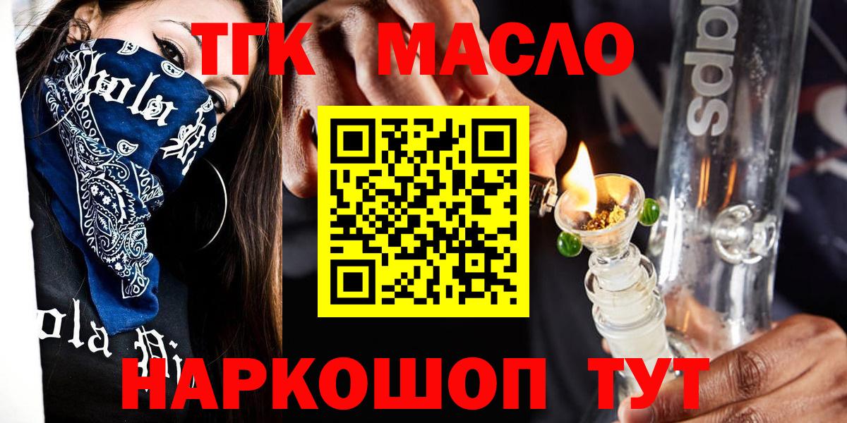 Дистиллят ТГК концентрат Анжеро-Судженск