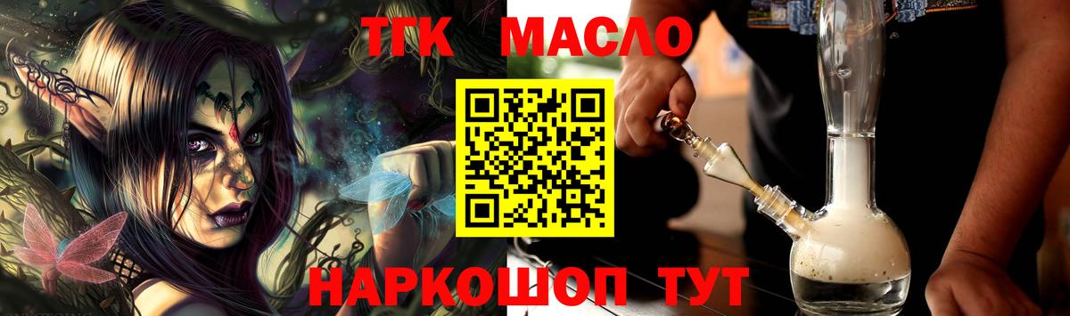 Дистиллят ТГК гашишное масло  Вход с VPN  Дистиллят ТГК вейп с тгк  Анжеро-Судженск 